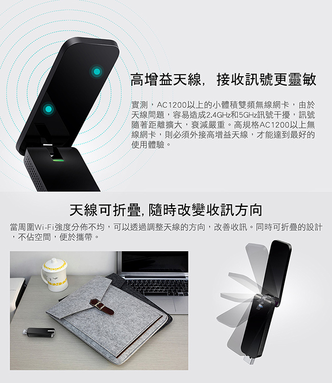 TP-Link Archer T4U 1300Mbps雙頻Wi-Fi USB3.0無線網卡