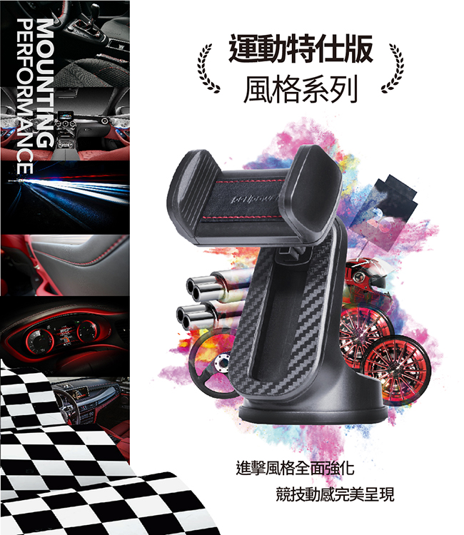 peripower SPORTS運動特仕版-MT-SS02 儀表板吸盤手機架