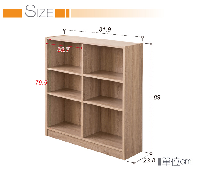 TZUMii 居家矮六格書櫃/收納櫃-淺橡木81.9*23.8*89cm