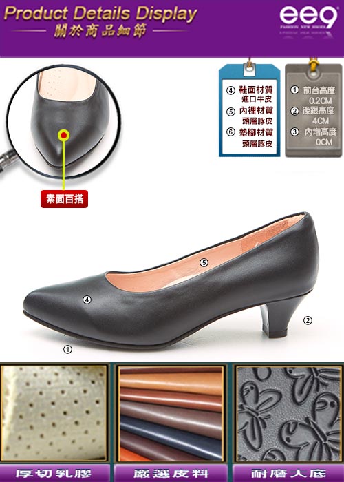 ee9 MIT經典手工通勤私藏經典百搭素面粗跟鞋 黑色