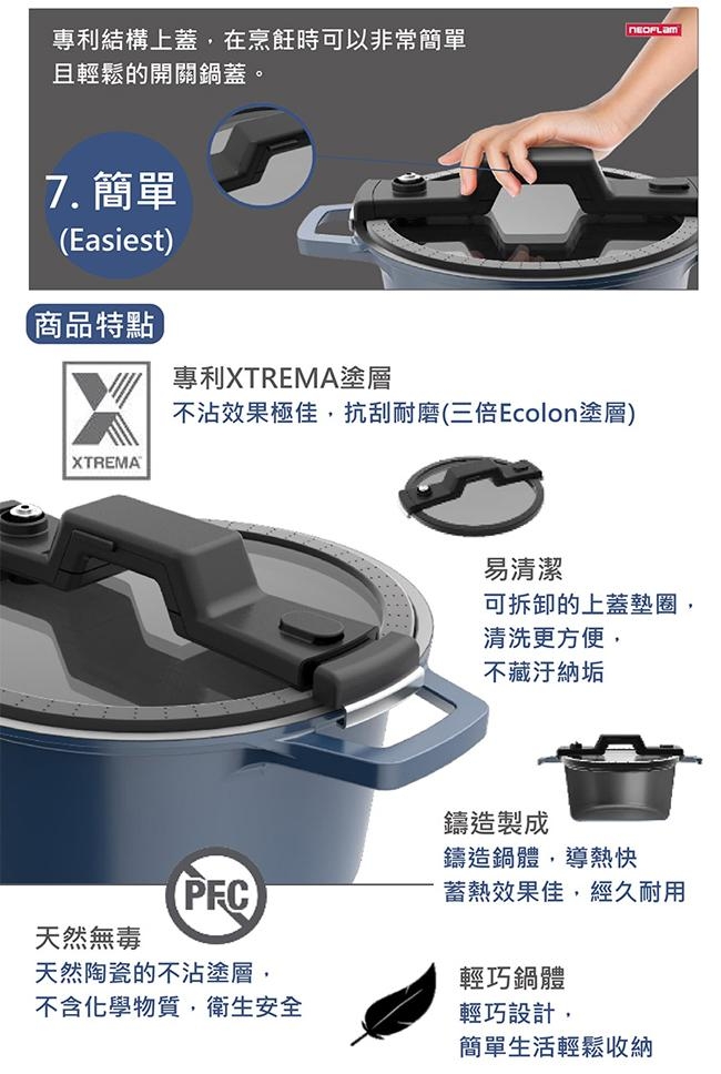 韓國NEOFLAM Smart Cook系列 陶瓷不沾低壓悶煮鍋24cm