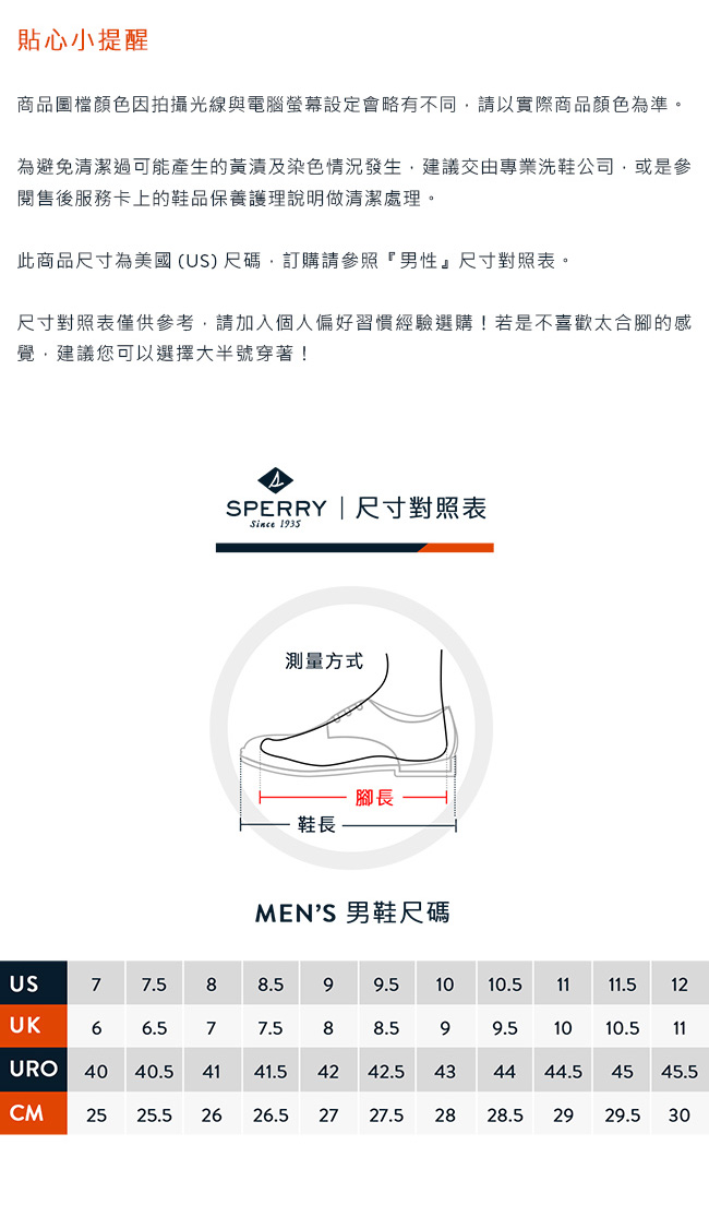 SPERRY 復古雋永撞色減壓休閒鞋(男)-卡其