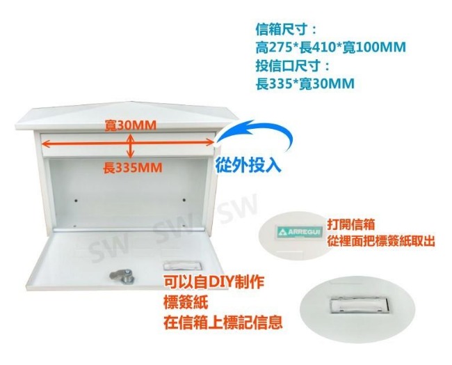 E5701 烤漆上掀式信箱/意見箱- 白色 (附二支鑰匙螺絲)