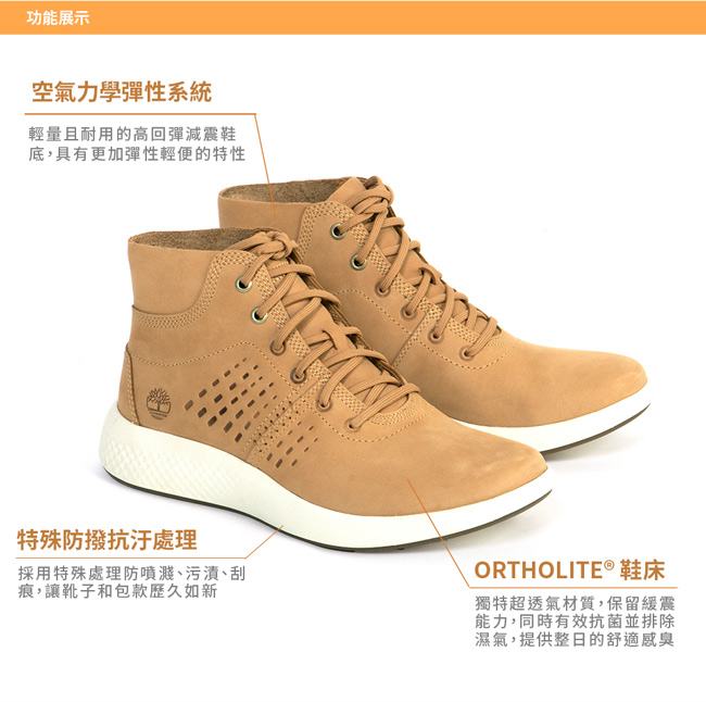 Timberland 男款FlyRoam Chill小麥黃休閒靴