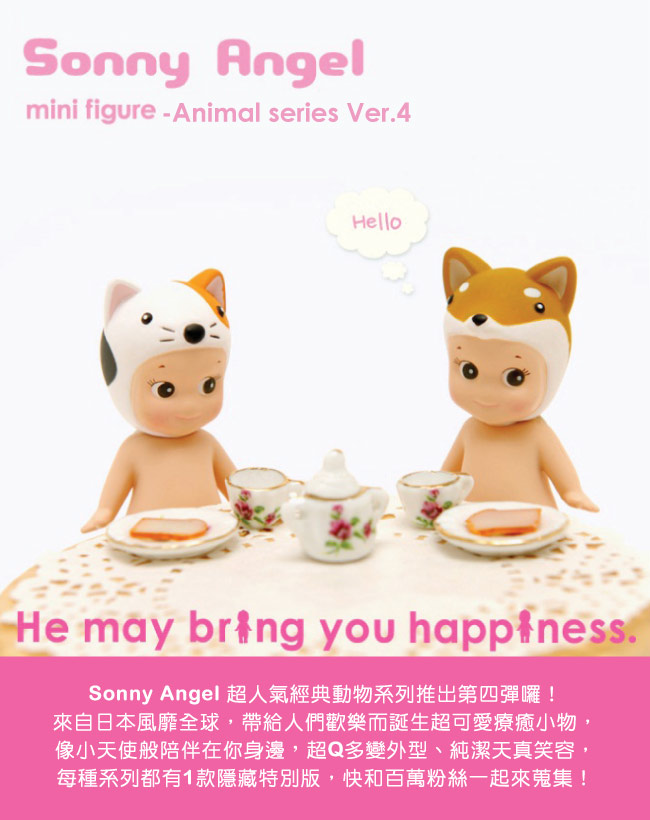 日本 Sonny Angel 經典動物系列 Version.4 盒玩公仔(全套12款)