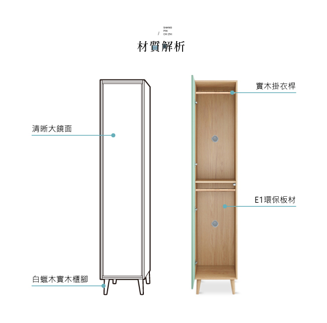 AS-艾維拉單門衣櫃-40x60x180cm