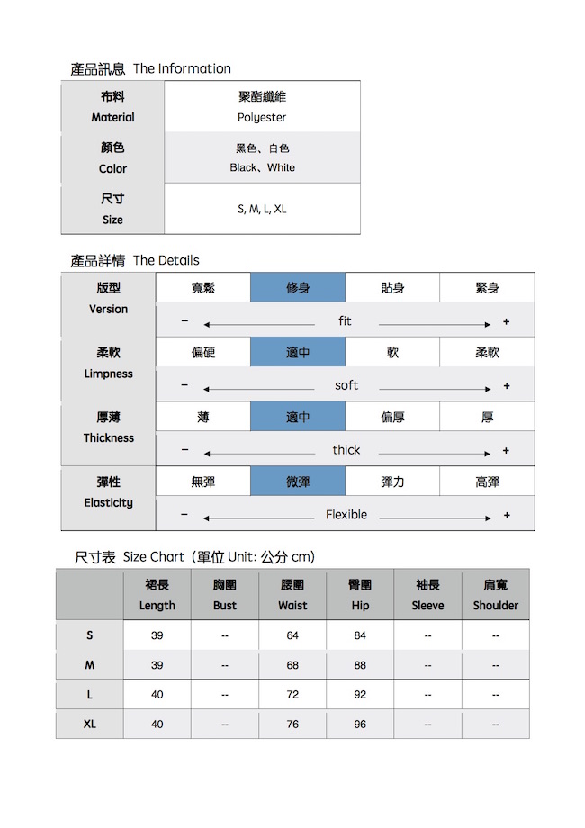 IMStyle 春夏簡約百褶裙（黑色、白色）