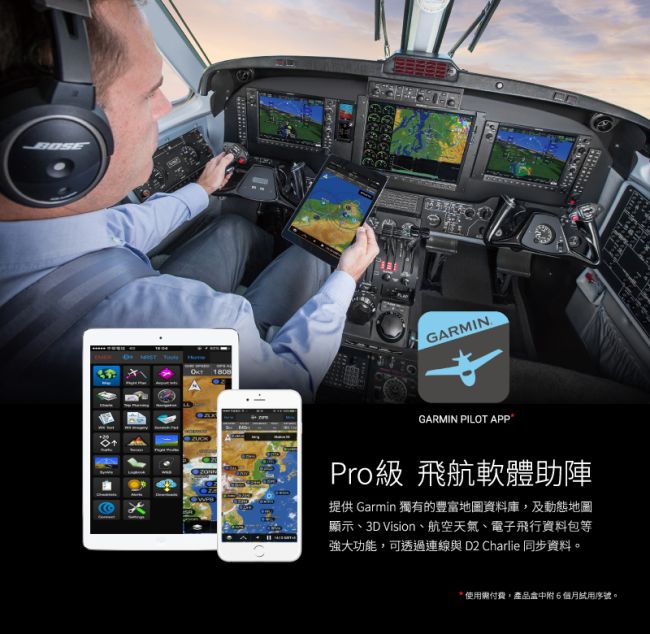 GARMIN D2 Charlie 鈦金航空錶