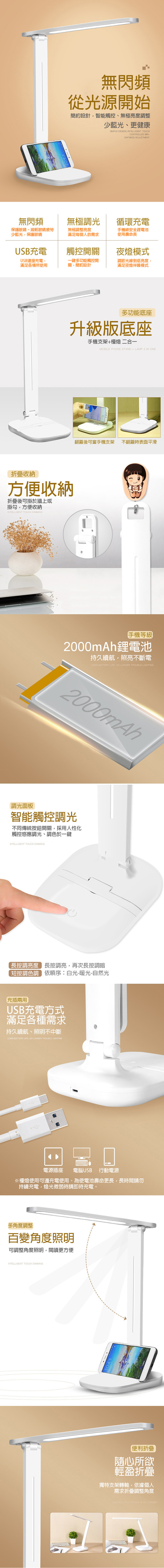 秋道 Q2折疊USB充電式LED桌燈/閱讀檯燈