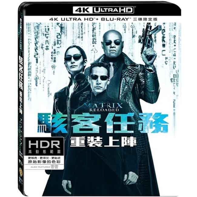 駭客任務：重裝上陣 UHD+BD 三碟限定版