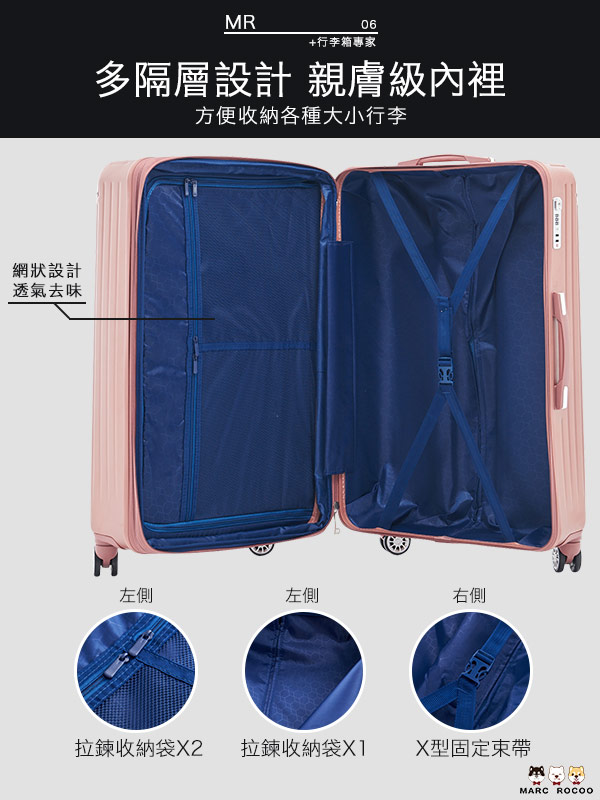 MARC ROCOO-20吋-旅人美學大容量輕量行李箱-72952-玫瑰金