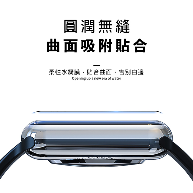 Apple Watch 4 滿版軟性保護膜