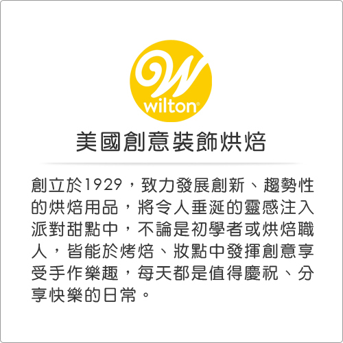 《Wilton》8吋輕便手提蛋糕盒