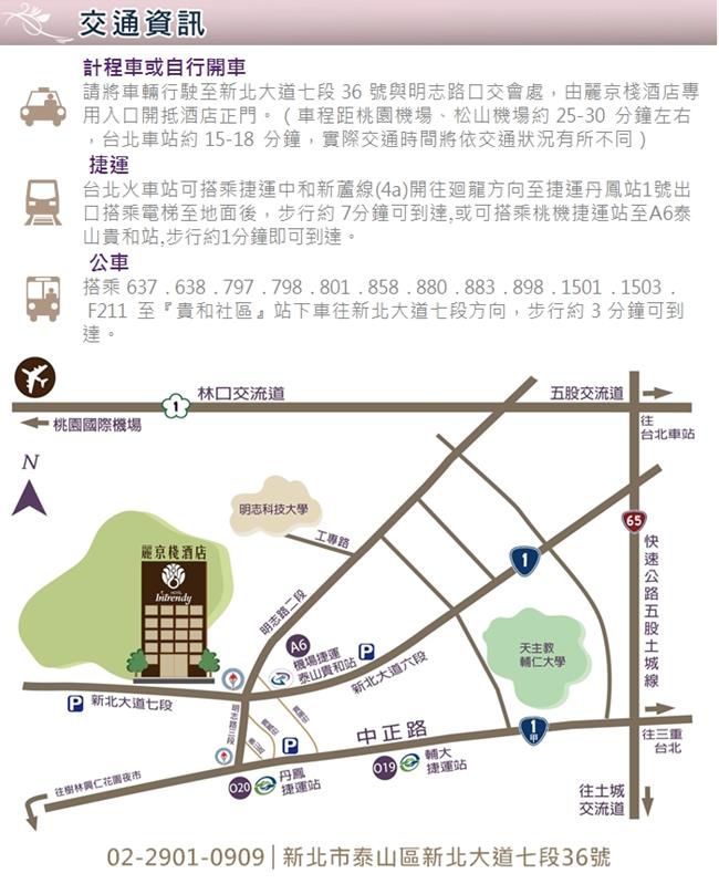 (台北)麗京棧酒店2人彩京苑海陸自助餐吃到飽