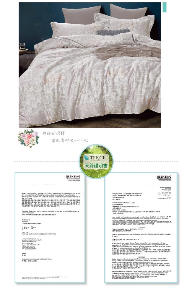 BEDDING-100%天絲萊賽爾-雙人薄床包+鋪棉兩用被套四件組-靜曉