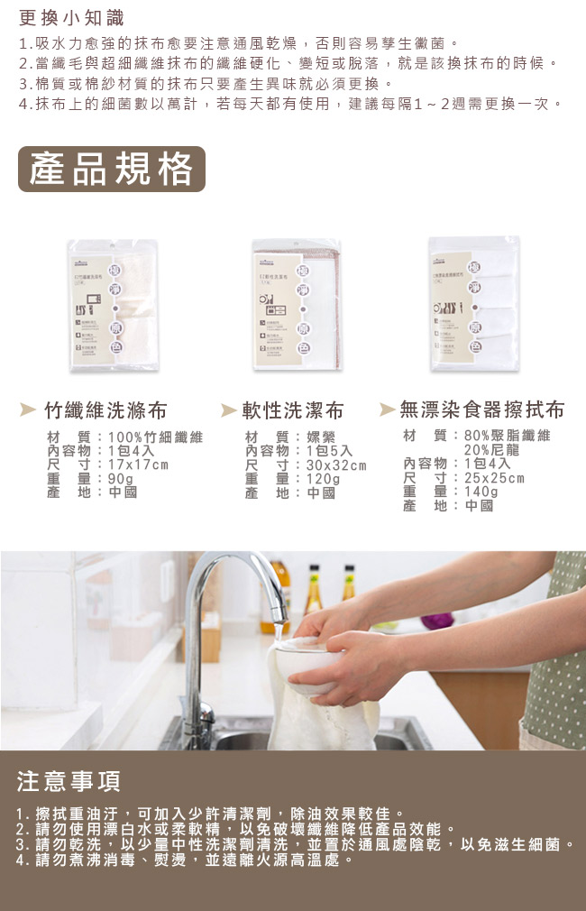 EZhome 極淨原色無漂染食器擦拭布 (5包20入)