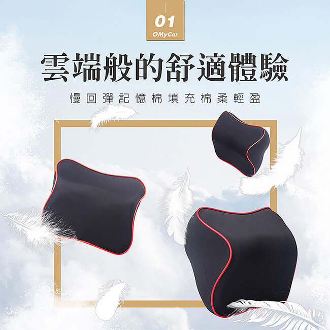 【OMyCar】慢回彈冰絲(舒壓頭枕)可拆洗 太空記憶棉枕 透氣舒適