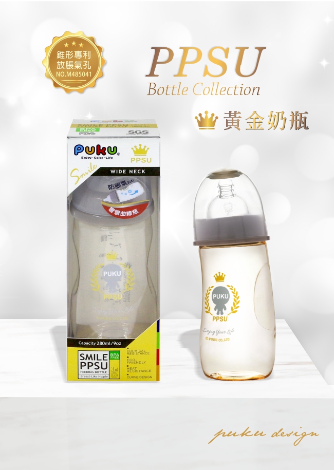 PPSU Smile母乳實感寬口奶瓶280ml