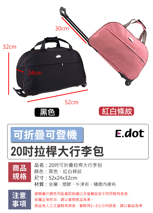 E-dot 20吋可折疊拉桿手拿行李袋