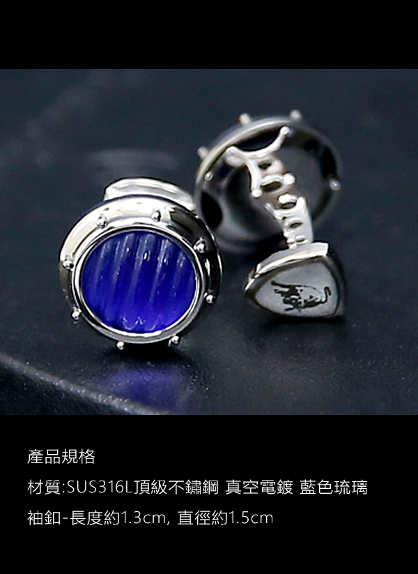 藍寶堅尼Tonino Lamborghini LUCE Blue 袖釦