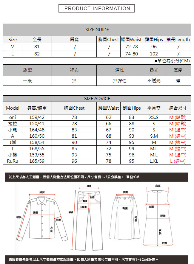 花苞開叉排扣長裙(附腰帶) TATA