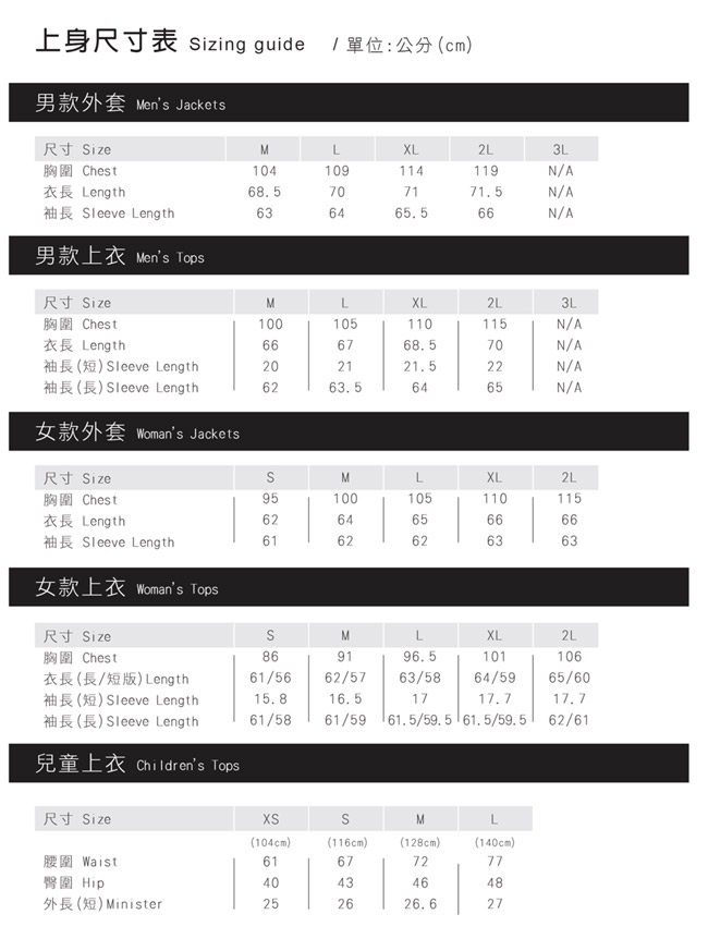 【Wildland 荒野】女防潑水防風保暖背心紅