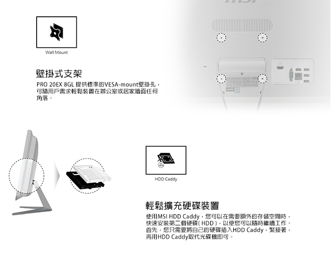 (無卡分期-12期)MSI微星 Pro 20EXTS-050 20型AIO液晶電腦