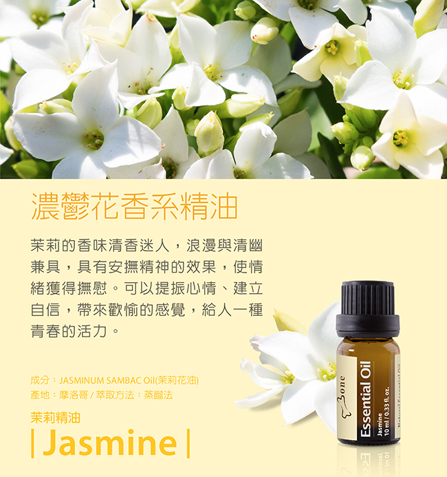 【Bone】洋甘菊精油 Essential Oil - Chamomile Roman