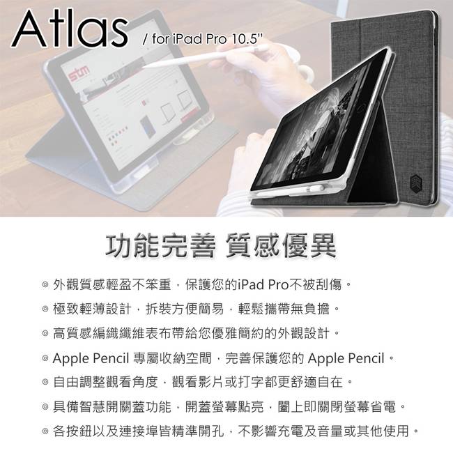 澳洲STM Atlas iPad Pro 10.5吋 專用高質感翻蓋保護殼 - 碳灰