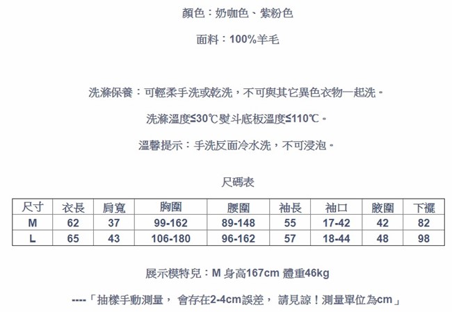 毛衣-加厚100%澳洲羊毛高領-設計所在