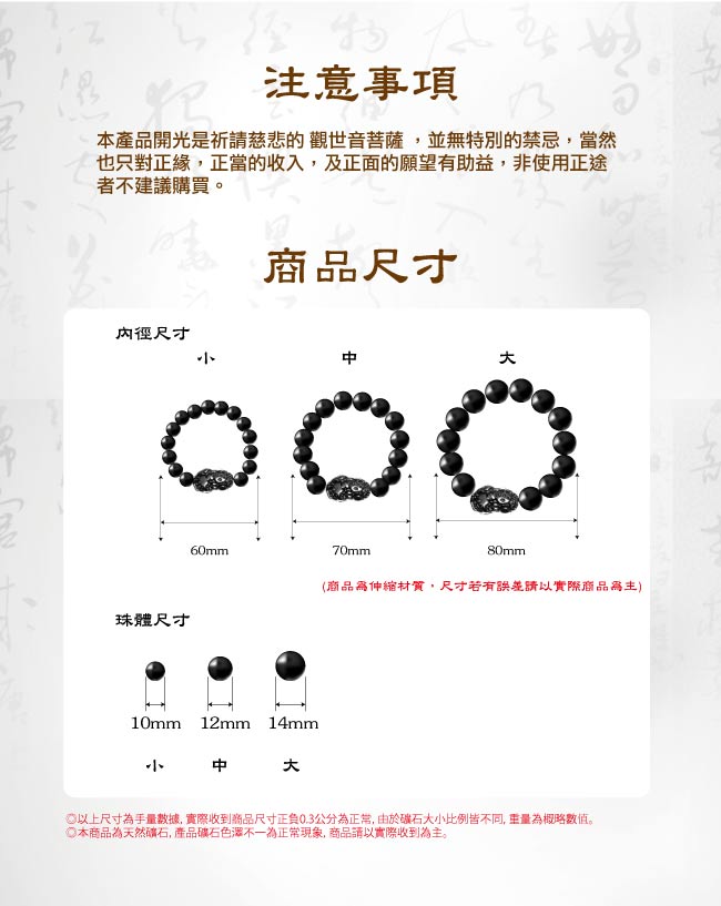 財旺神佑 招財 擋煞 避邪 黑曜石貔貅手鍊