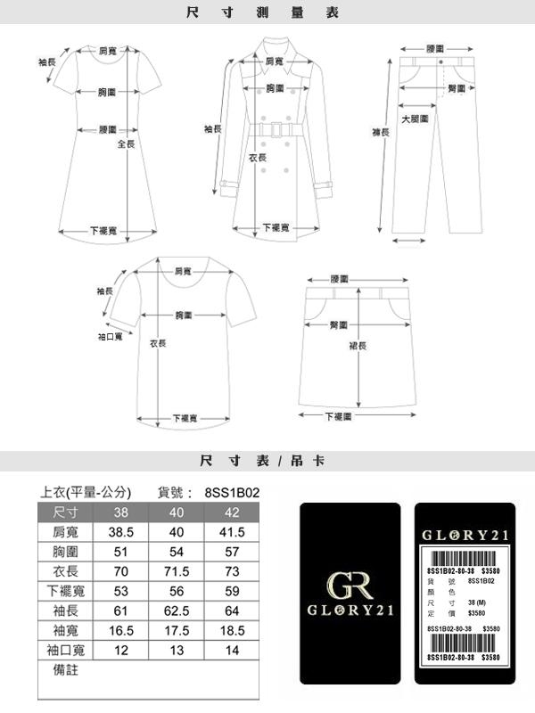 GLORY21 刺繡拼接純棉襯衫(附條紋領巾)