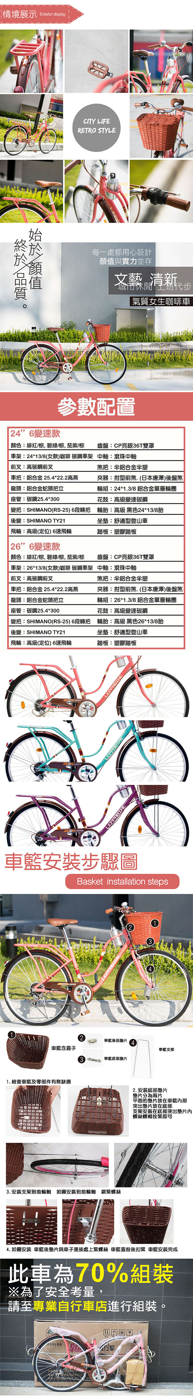 BIKEONE L4 266LADY 26吋6速 SHIMANO變速淑女車咖啡車(菜籃款)