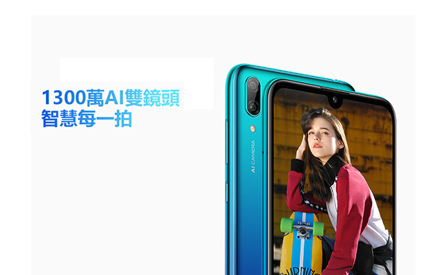 HUAWEI Y7 Pro 2019 (3G/32G) 6.26吋 智慧型手機