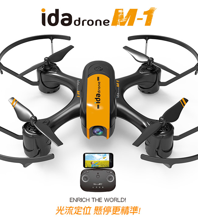 (Ida drone) M1 意念空拍機 全能套裝組(內附三顆電池+收納包)