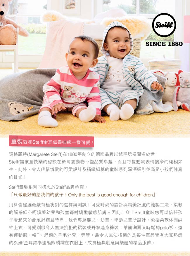 STEIFF 哈囉!寶貝熊 Hello Baby Teddy Bear(嬰幼兒手搖鈴)