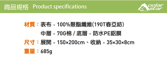 PolarStar 多功能防潮睡墊/野餐墊『三角松樹/白底』150*200 P18723B