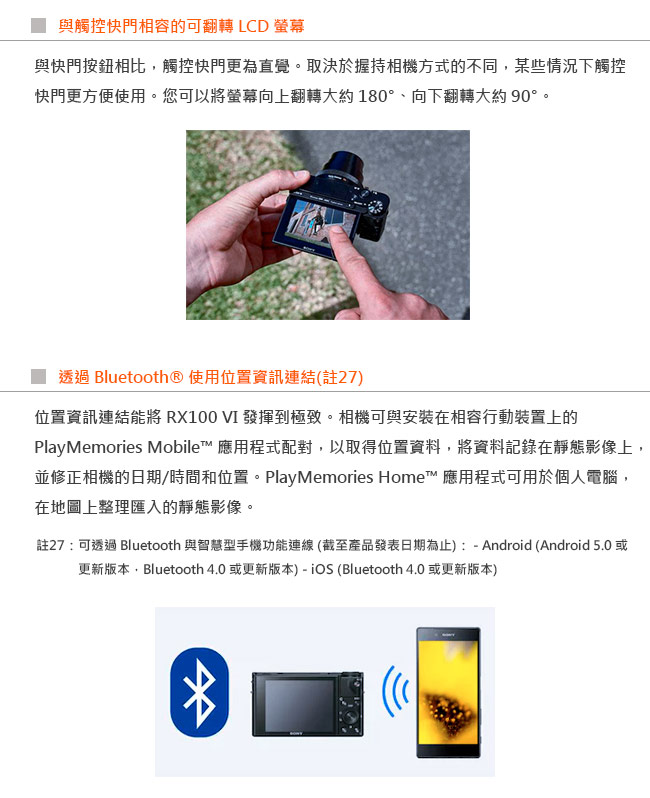 SONY DSC-RX100VI (M6 / MIV) 輕巧數位相機(公司貨)