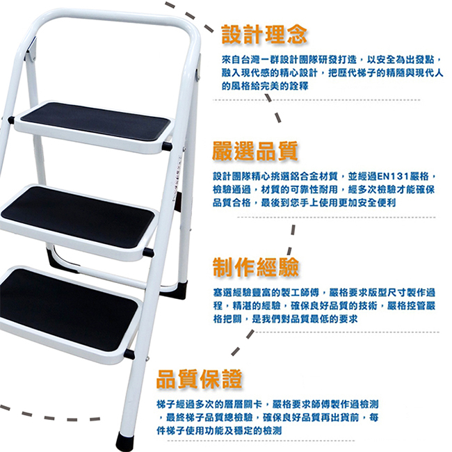 金德恩 台灣製造 全鋼鐵製加大止滑腳踏板 五階扶手平台折疊梯/關節梯/馬椅梯