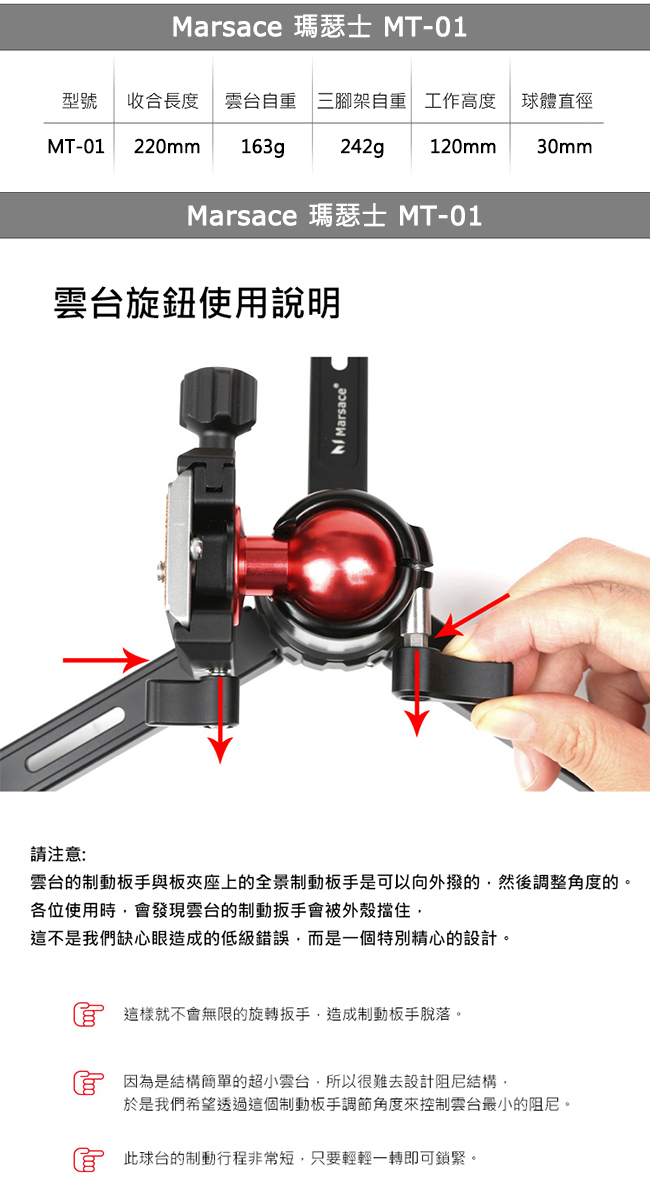 Marsace 瑪瑟士 MT-01桌上型腳架(公司貨)