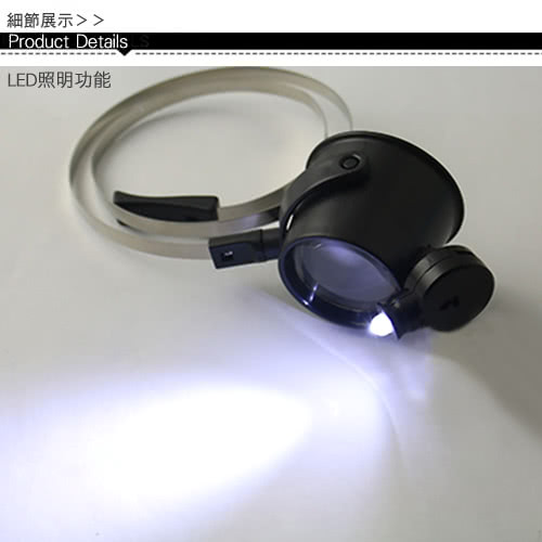 鐘錶維修頭戴式LED單眼放大鏡(MG13B-AZ)