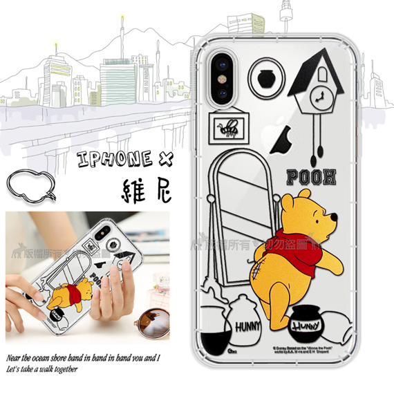 迪士尼授權 iPhone Xs / X 5.8吋 簡約線條 空壓手機殼(維尼)