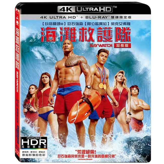 海灘救護隊 UHD+BD 雙碟限定版 藍光 BD