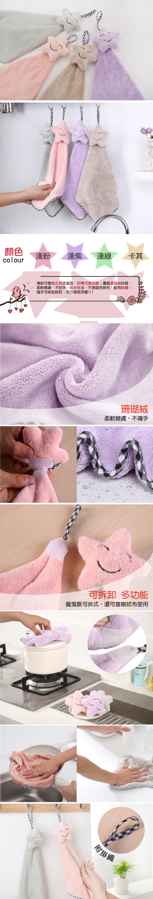 【G+居家】珊瑚絨造型擦手巾(微笑星星-卡其)
