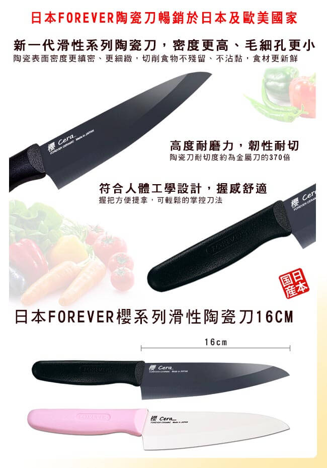 FOREVER 鋒愛華銀抗菌陶瓷刀三件組16+14+8CM(黑刃黑柄)