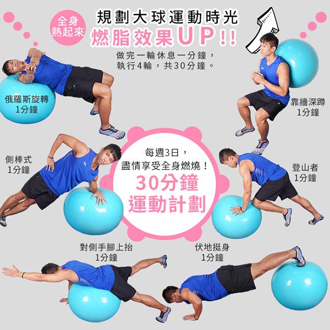 Funsport 歐力斯體適能健身球(55cm)送打氣筒(抗力球/瑜珈球/運動球)