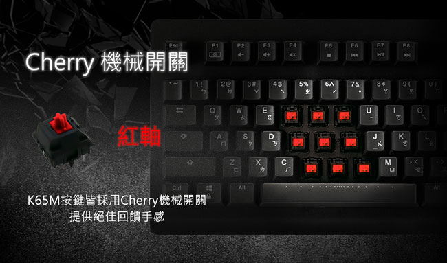 i-Rocks IRK65MS單色背光機械式鍵盤-德國Cherry紅軸