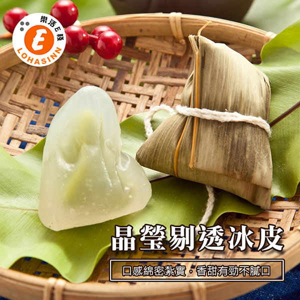 樂活e棧-頂級素食滿漢粽子+包心冰晶Q粽子-抹茶(6顆/包，共2包)