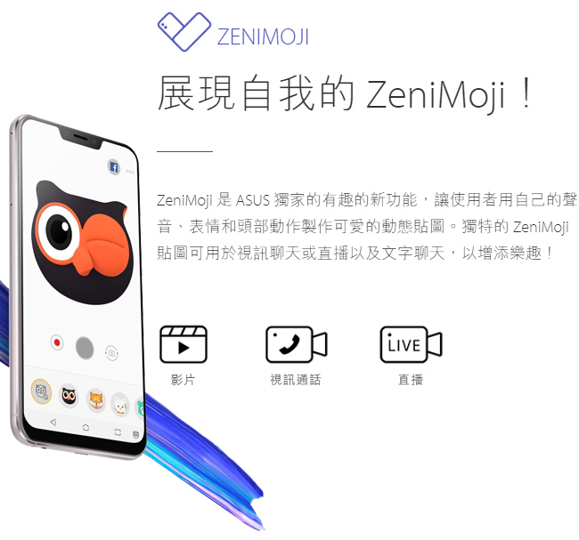 ASUS Zenfone 5Z ZS620KL(6G/64G)智慧手機
