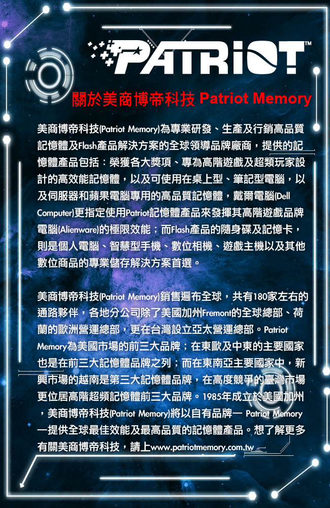 Patriot美商博帝 QT 64GB USB3.1 隨身碟